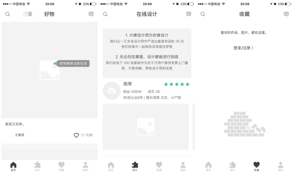 珠海齐家网和土巴兔装修哪个可靠,齐家网和土巴兔哪个平台流量更高