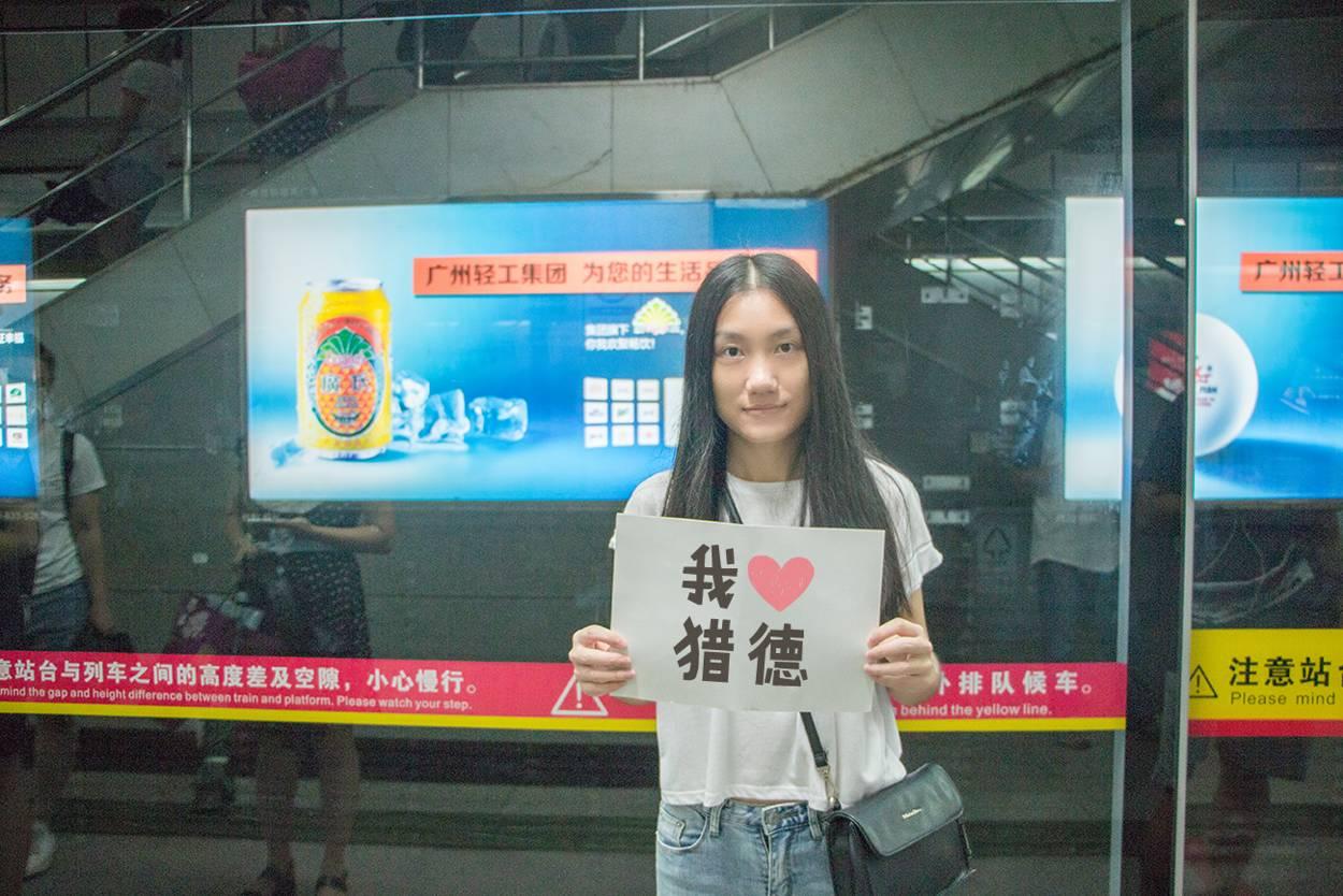 广州某高校一师姐火了！为了欢迎17年新生，竟然这样做