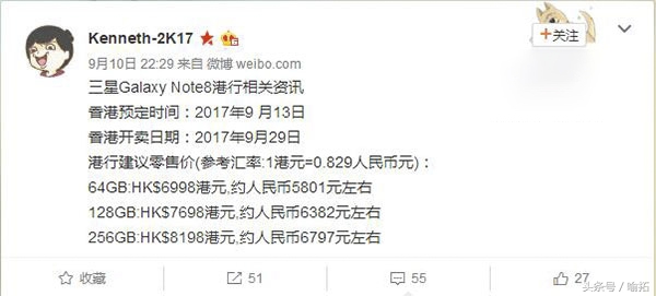 三星note8的价格官网报价,三星note8起售价