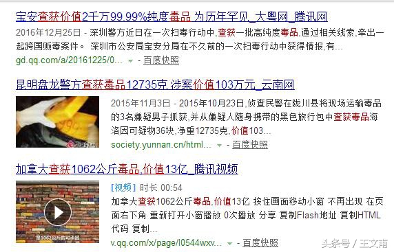 价值5000万毒品案,价值数亿毒品案件