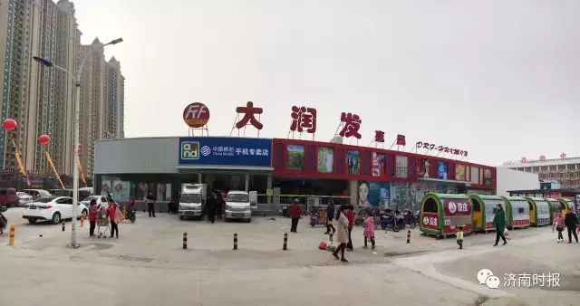 济南市大润发超市最新消息,济南大润发超市最新事件