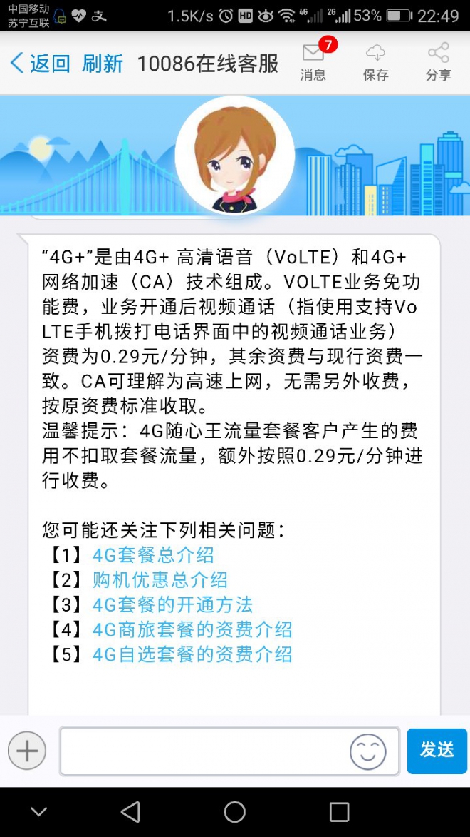 荣耀hd图标怎么关闭,荣耀状态栏hd怎么设置成不显示