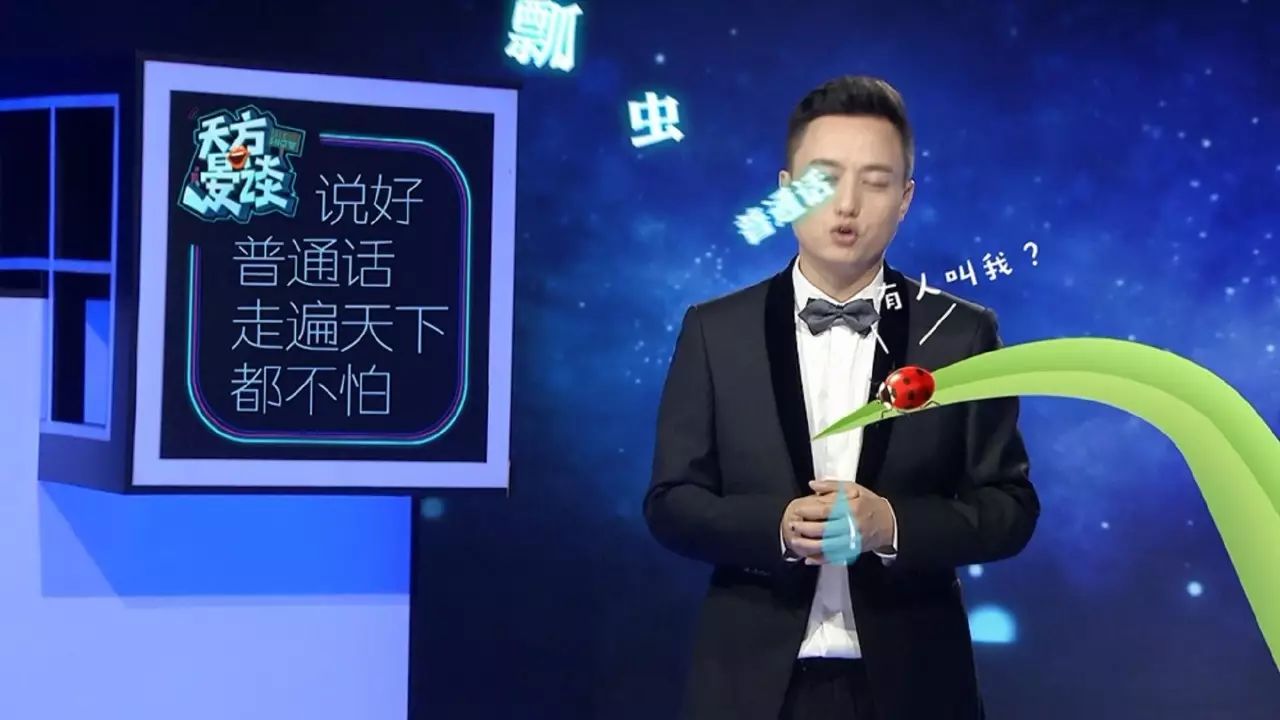 讲普通话不会闹笑话,学好普通话不闹笑话