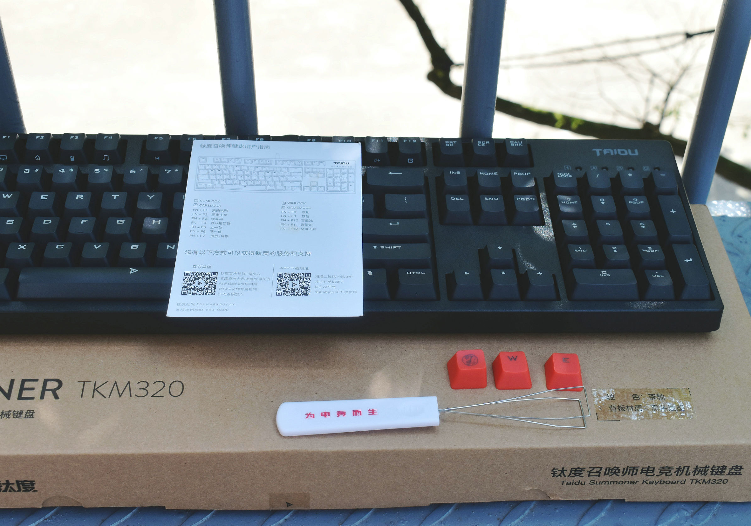 回归初心实力犹存！钛度召唤师电竞机械键盘茶轴入手体验