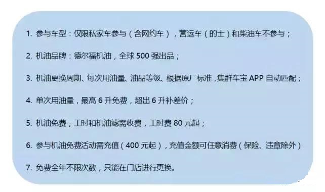 终身机油免费靠谱吗,终身机油免费可信吗