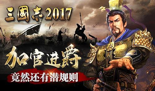 三国志11安卓模拟器,三国志pc版在哪里下载