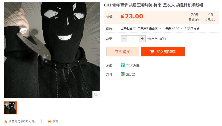 淘宝上最奇葩的商品，你敢买吗？