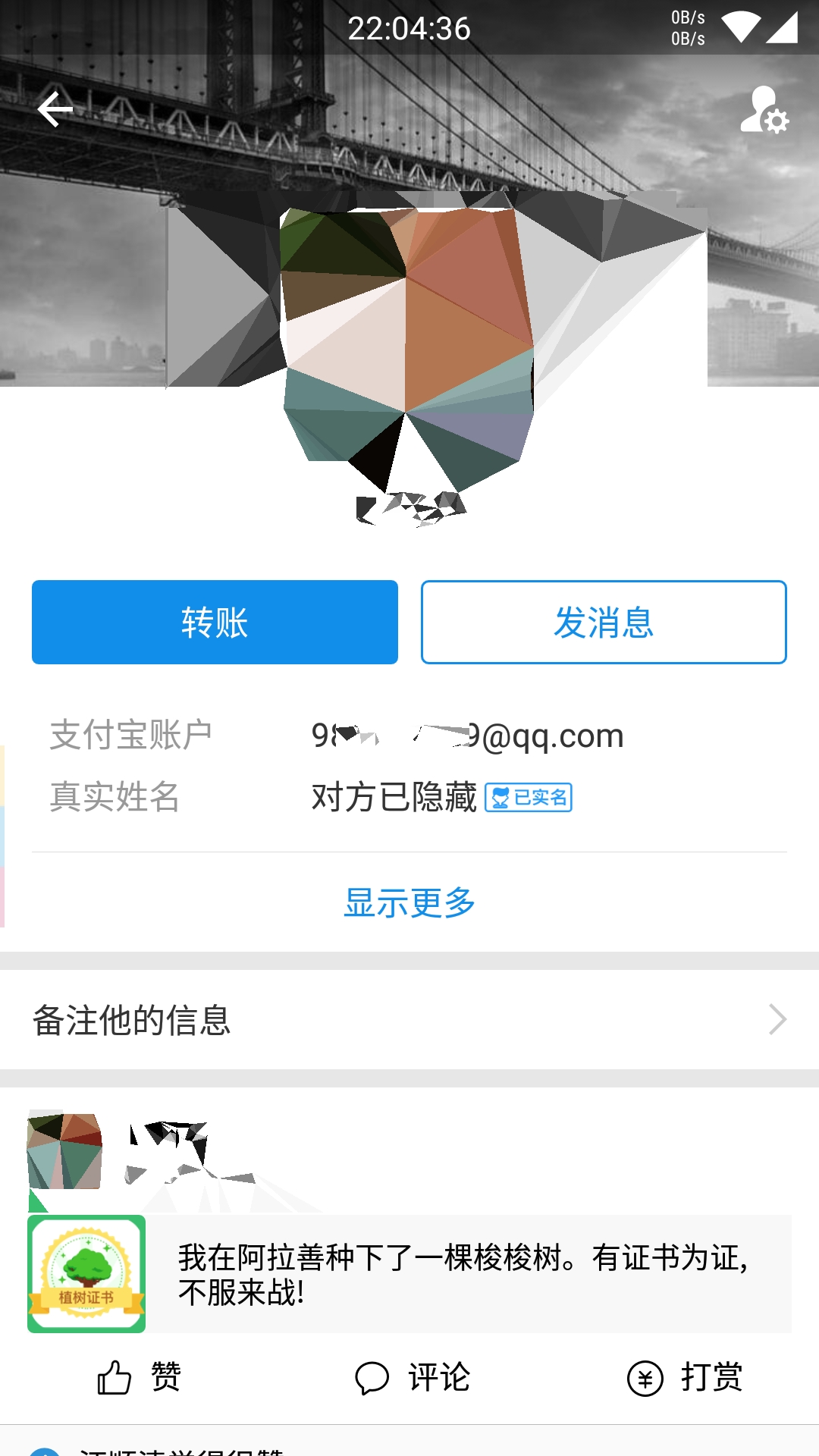 如何关闭支付宝戒备功能,如何关闭支付宝上那些烦人的消息