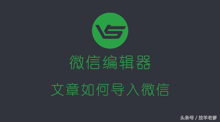 微信公众平台怎么编辑文章,微信公众号编辑器怎么发到公众号