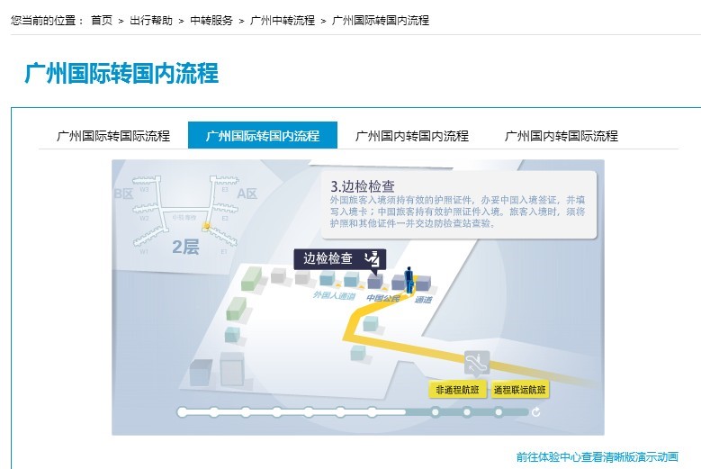 飞机中转不同航班需要取行李吗,国际航班中转能够离开机场吗