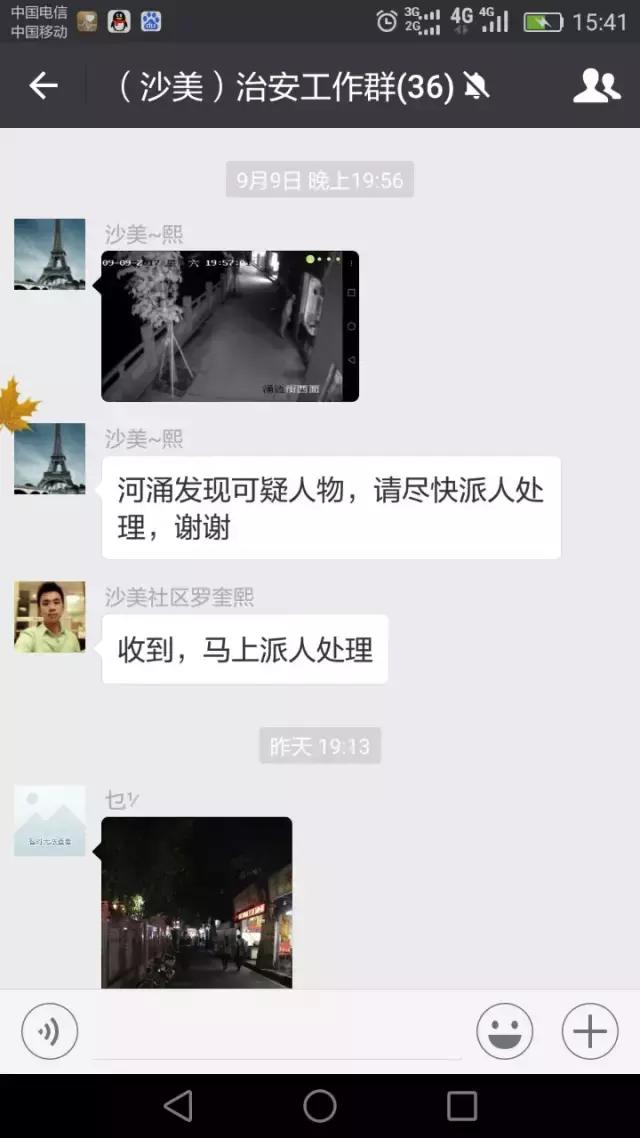 天河安全保卫服务,广州天河区车陂沙美社区