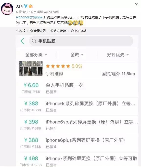 iphone8为iphonex做铺垫,iphone8iphonex一起上市的吗