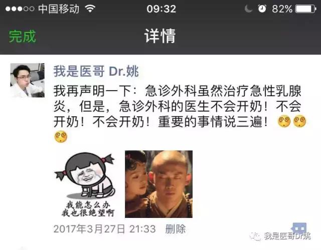 涨奶引起急性乳腺炎怎么办,奶涨到什么程度会得乳腺炎