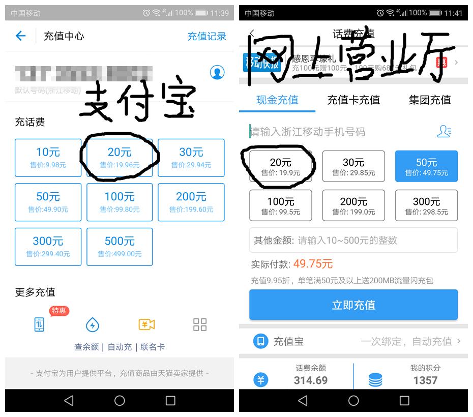用手机QQ给手机充话费或者流量，移动联通公司不会把我拉黑吧