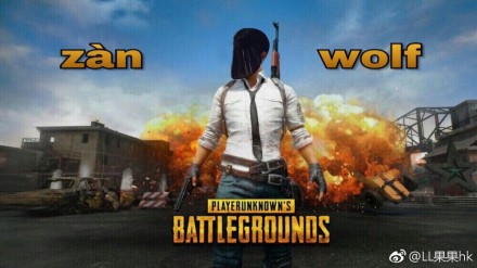 王思聪陈赫林更新吃鸡完全版,陈赫王思聪林更新吃鸡