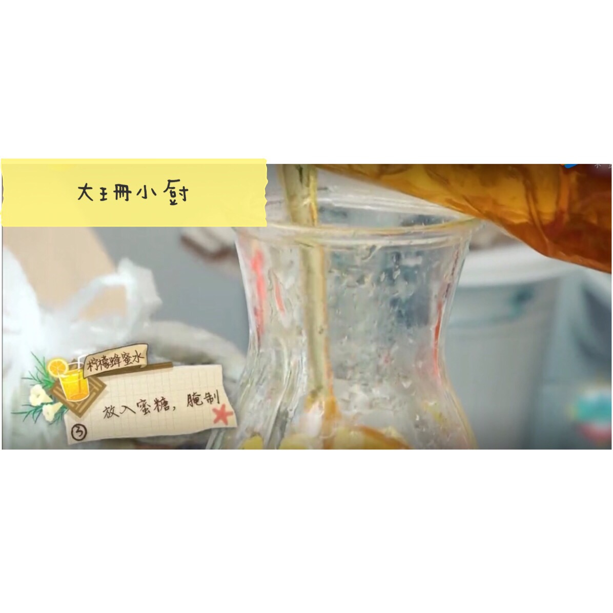 赵薇中餐厅蜂蜜柠檬水的做法,赵薇蜂蜜柠檬水配方