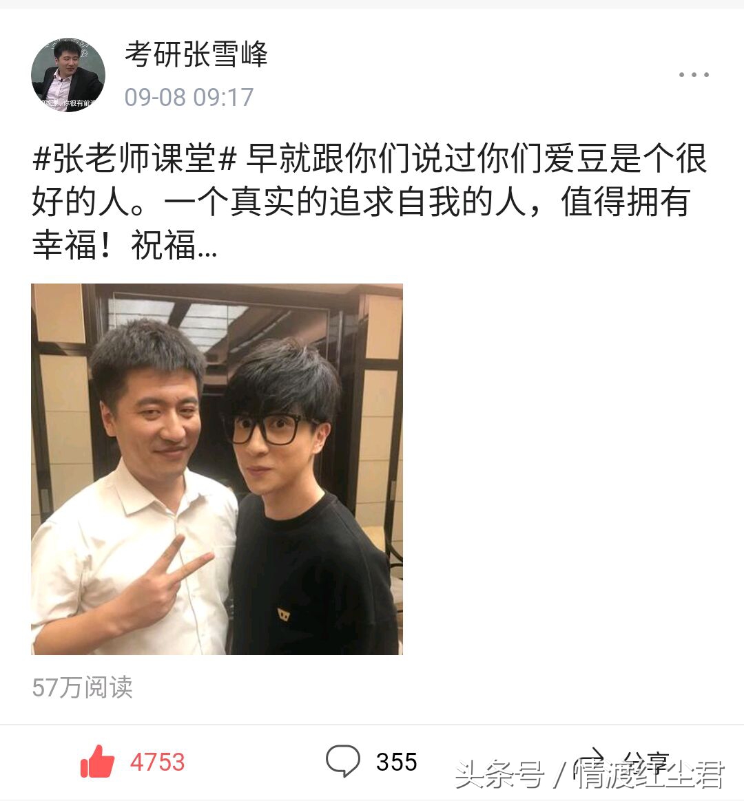 薛之谦复合前妻高磊鑫,薛之谦前妻高磊鑫简介