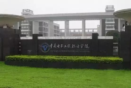 重庆十大职业学校有哪些,重庆十大职业院校