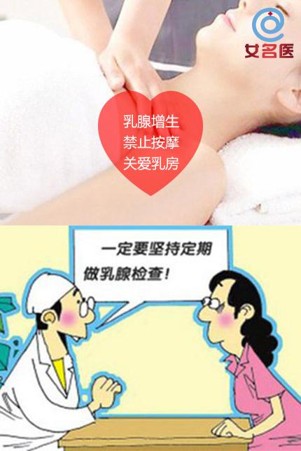 乳腺增生0.4x0.2cm是几级,乳腺增生的基础知识