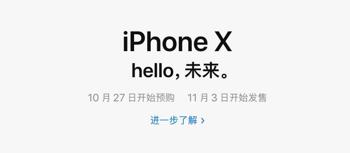 iphonex港版的还值不值得入手,剁手买苹果