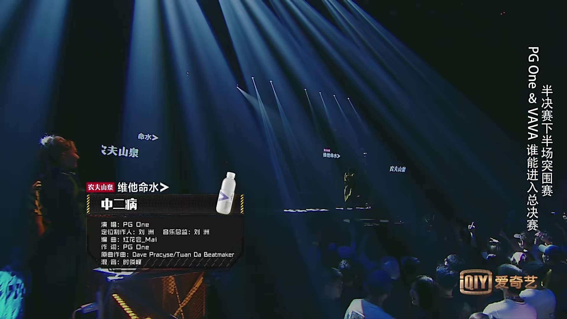 中国有嘻哈pgdiss全场,中国有嘻哈pgone完全版