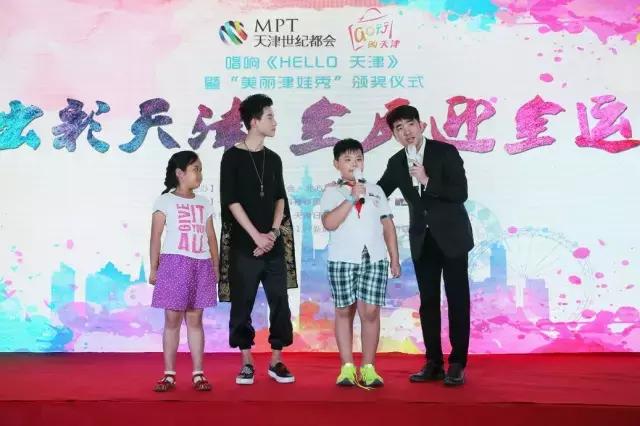 天津儿童走秀大赛,天津全运会津娃表演者