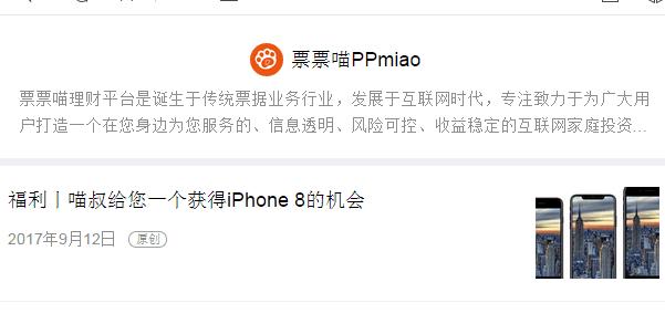 月薪4800元买苹果8,月薪4800买一个苹果8