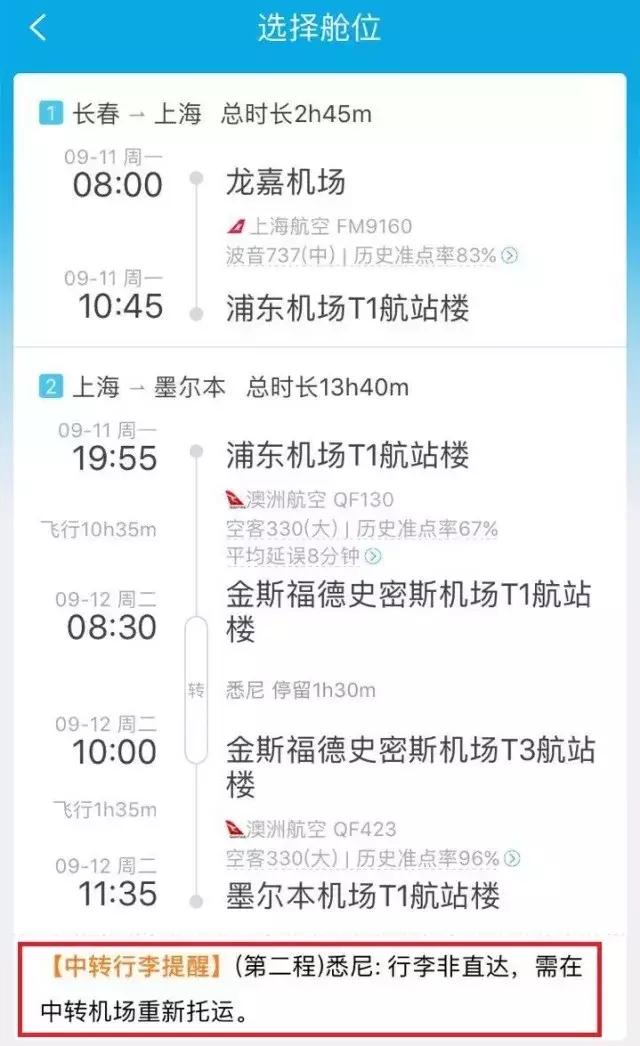飞机中转不同航班需要取行李吗,国际航班中转能够离开机场吗