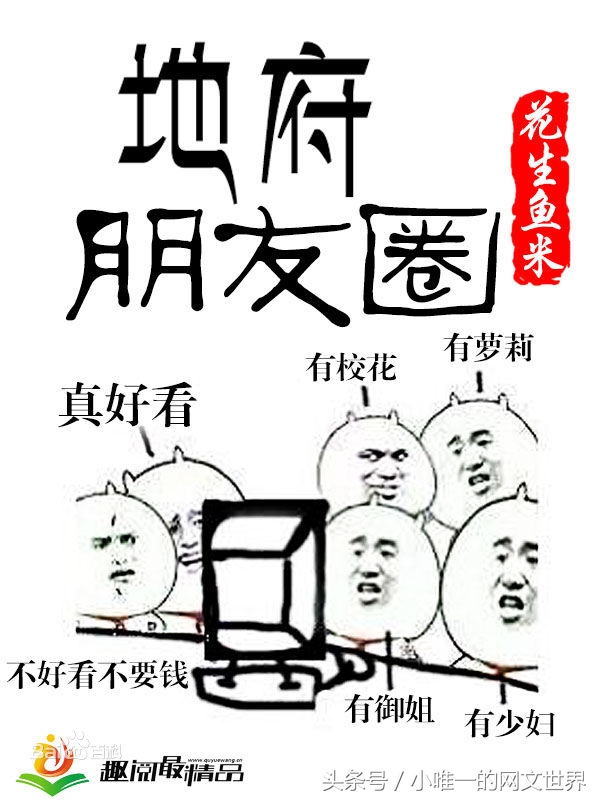 qq，微信原来能够这么抢红包，网文新创意，书荒推荐！