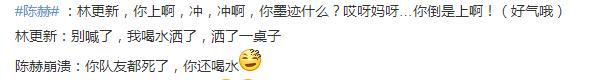 王思聪陈赫林更新吃鸡完全版,陈赫王思聪林更新吃鸡