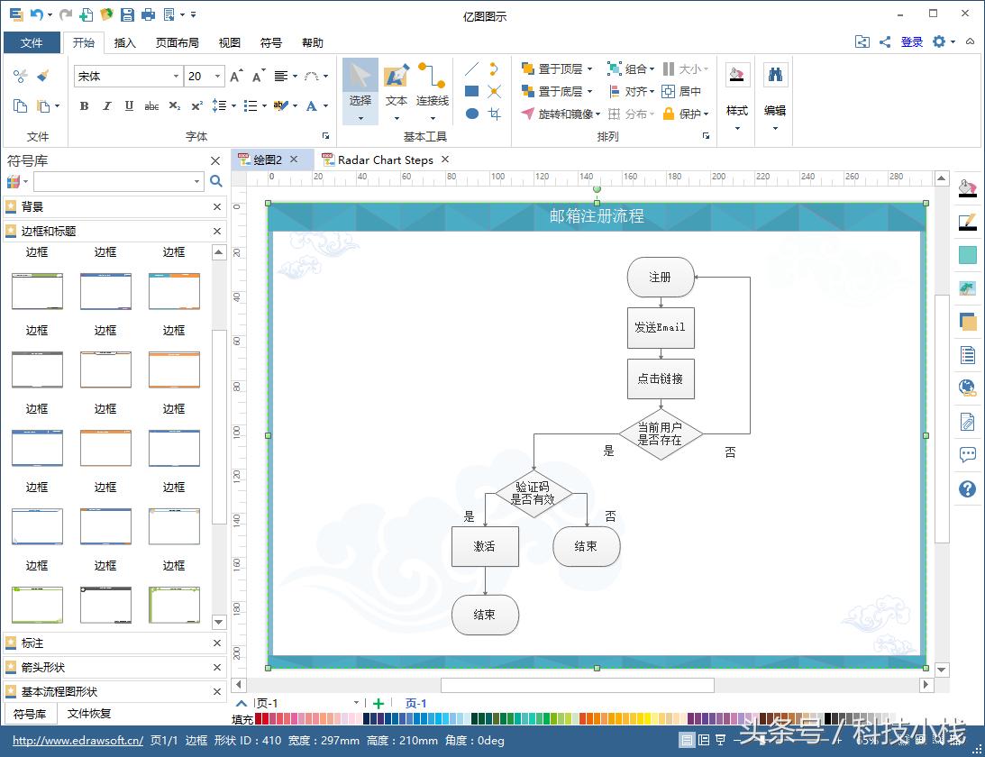 如何绘制清晰的流程图,教你快速绘制简单的流程图