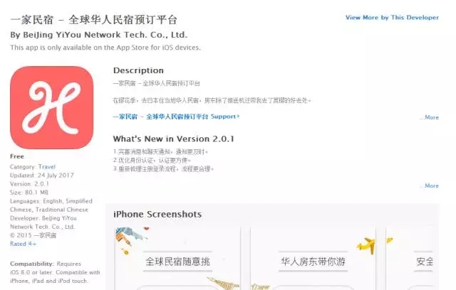 四大国际民宿（酒店）平台预订攻略，教你省钱省力省时间！