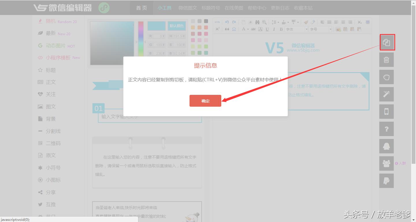 微信公众平台怎么编辑文章,微信公众号编辑器怎么发到公众号