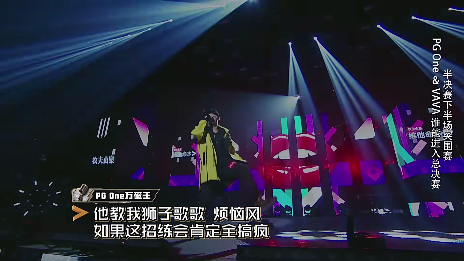 中国有嘻哈pgdiss全场,中国有嘻哈pgone完全版