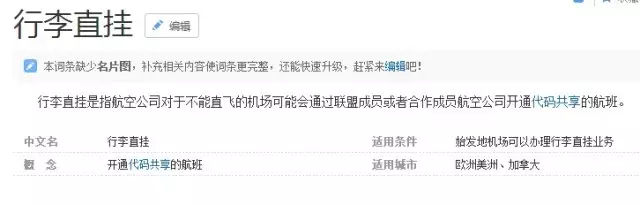 飞机中转不同航班需要取行李吗,国际航班中转能够离开机场吗