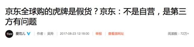 京东虎牌保温杯是真的吗,京东上买的虎牌保温杯是真的吗