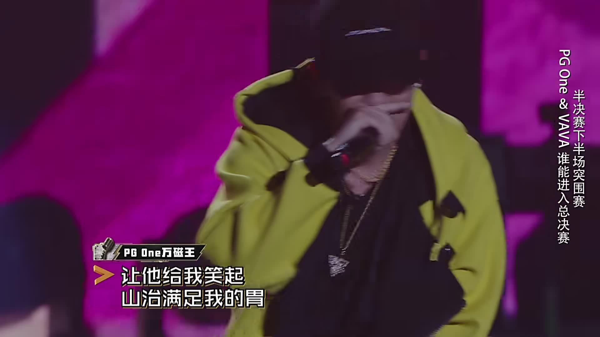 中国有嘻哈pgdiss全场,中国有嘻哈pgone完全版