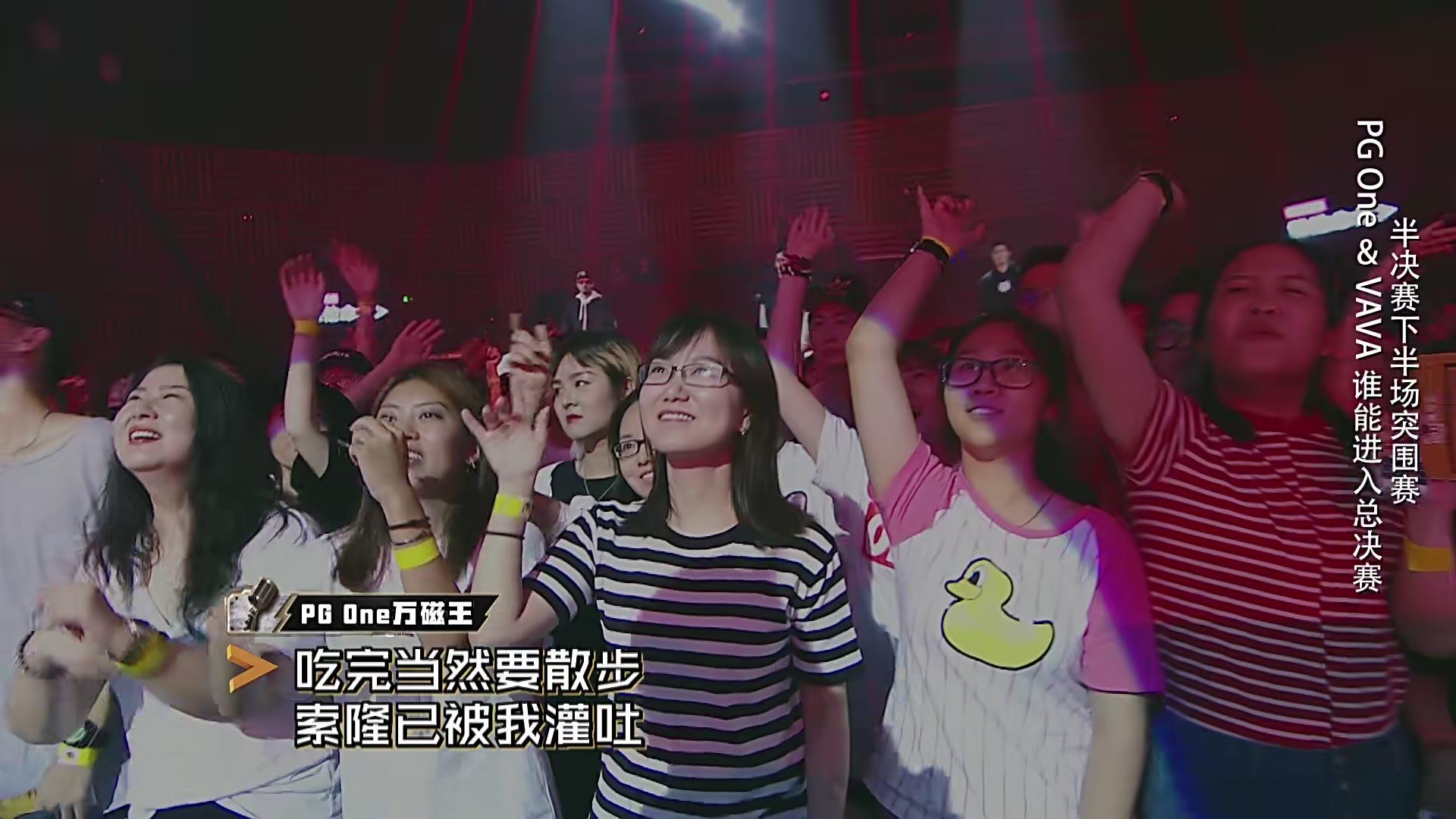 中国有嘻哈pgdiss全场,中国有嘻哈pgone完全版