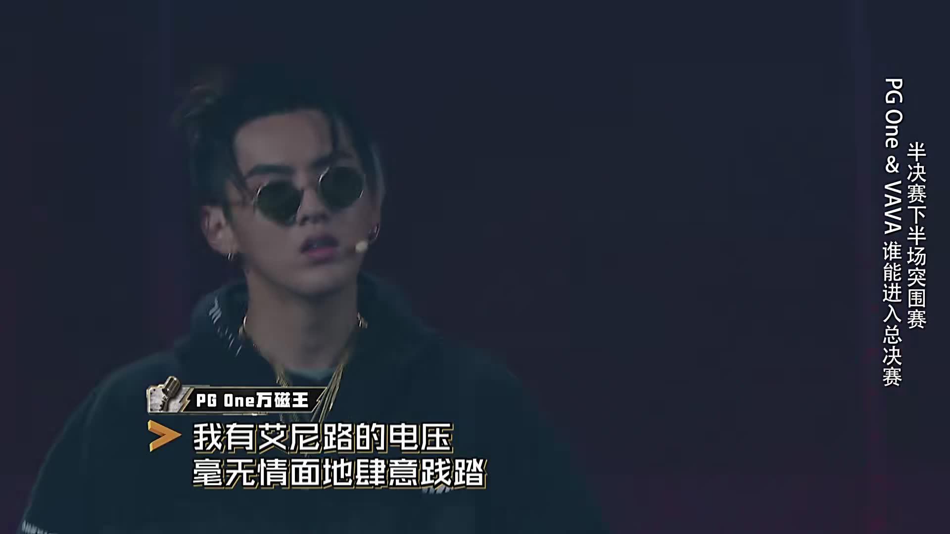 中国有嘻哈pgdiss全场,中国有嘻哈pgone完全版