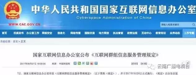 群聊多少人违规对群主判刑,群成员违法群主要担责是谁提出的