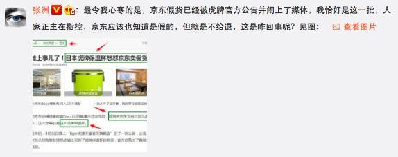 京东虎牌保温杯是真的吗,京东上买的虎牌保温杯是真的吗