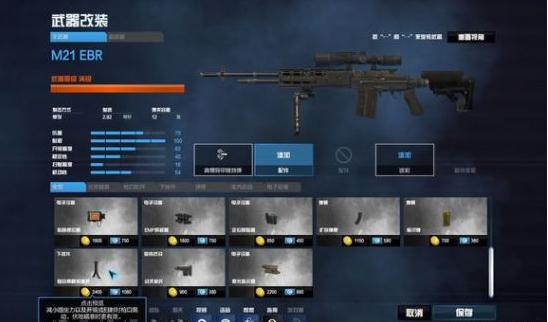 总有一把枪让你舍不得丢弃《使命召唤OL》M21EBR灵狐也有大排面