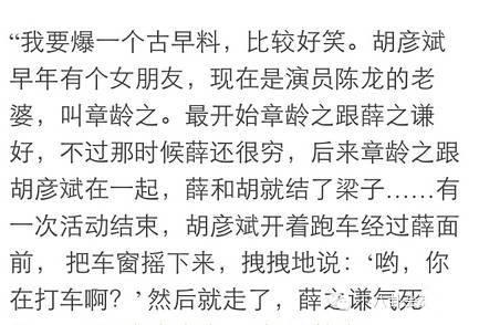 薛之谦对胡彦斌评价,胡彦斌薛之谦什么关系