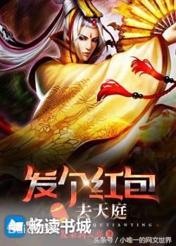 qq，微信原来能够这么抢红包，网文新创意，书荒推荐！