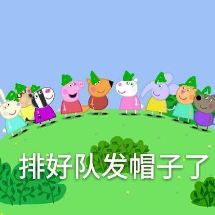 小猪佩奇可爱表情包动图,小猪佩奇的那些鄙视表情包