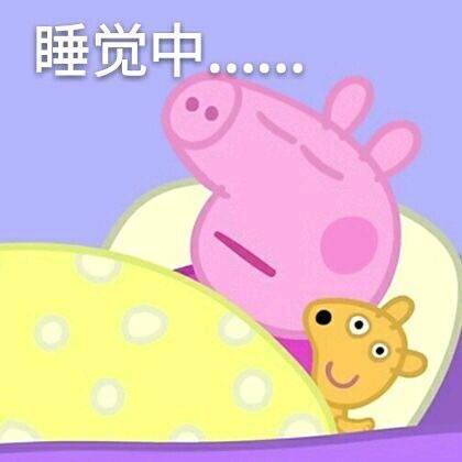 小猪佩奇可爱表情包动图,小猪佩奇的那些鄙视表情包