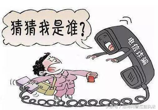 张家界最近网络诈骗案新闻 (湖南张家界网络诈骗)