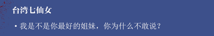 娱乐圈塑料姐妹花大揭秘,娱乐圈塑料姐妹花图片