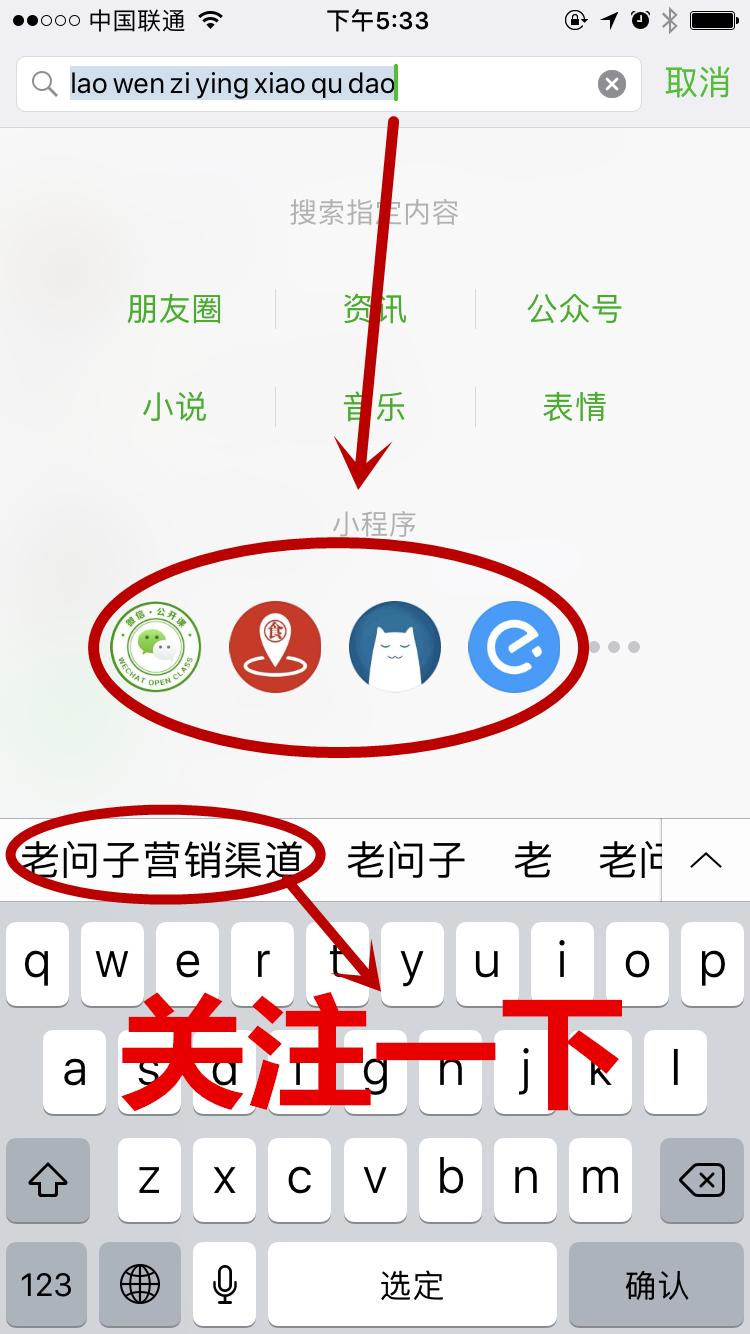 微信小程序商城和公众号商城,微信小程序商城和公众号区别