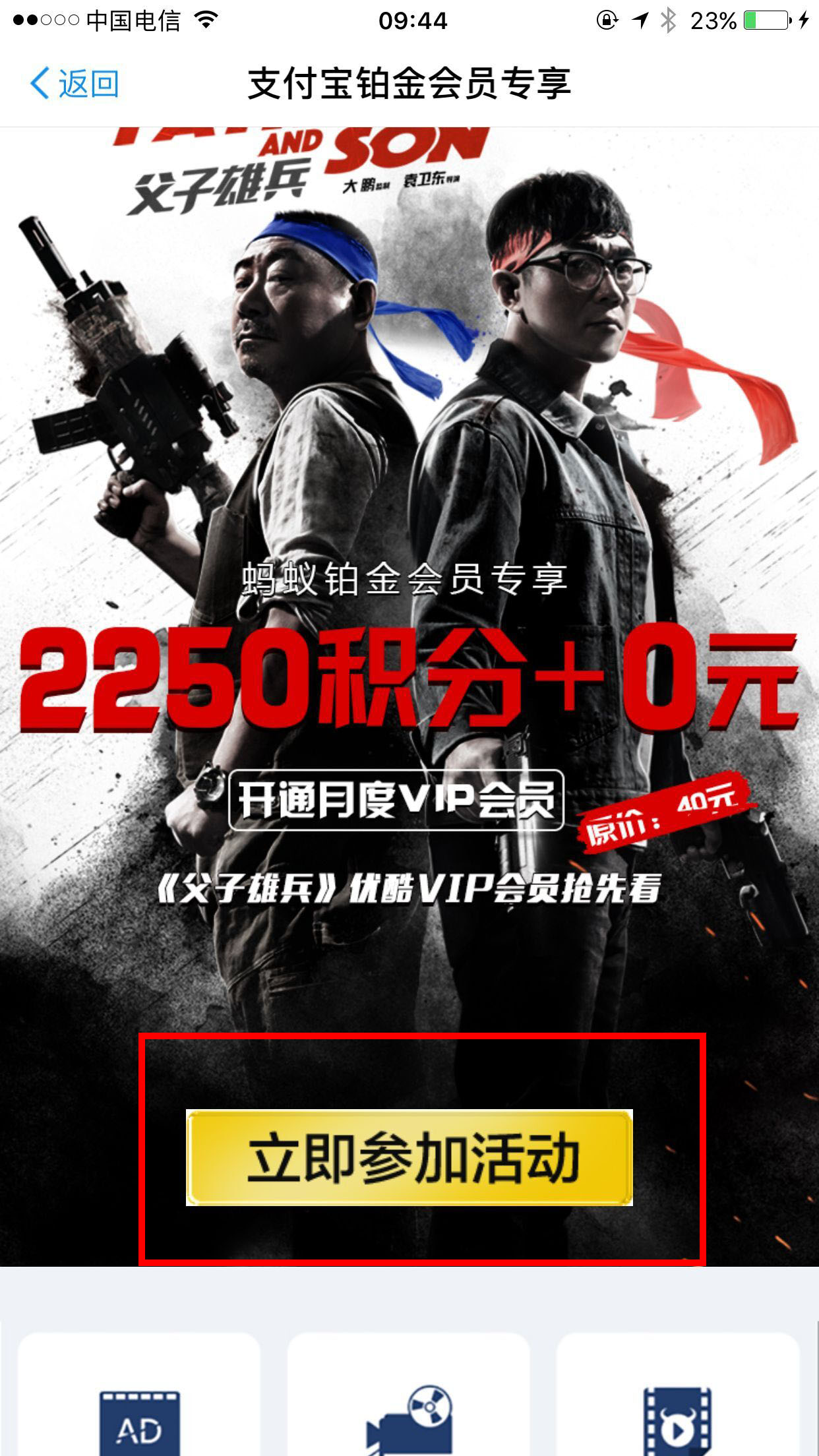 白夜追凶优酷会员,白夜追凶哪里看不用会员